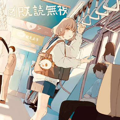 ひらめ ポケットからきゅんです TikTok 既読無視