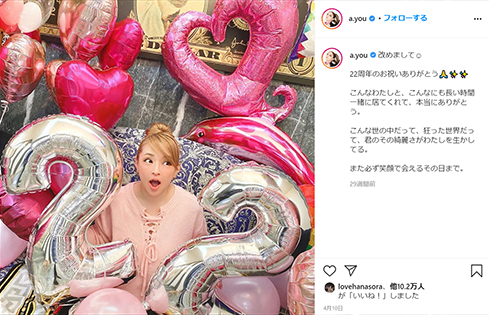 浜崎あゆみ 前髪 ぱっつん イメチェン ヘアスタイル 制服 コスプレ ニット ディオール ゴチバトル