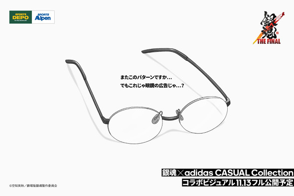 銀魂×アディダス