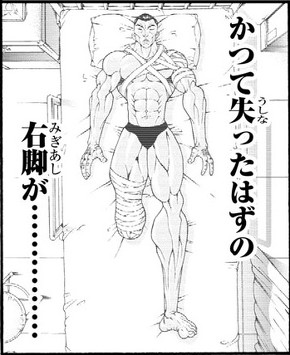 烈海王 異世界転生