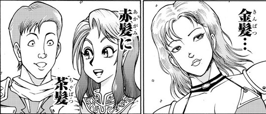 烈海王 異世界転生