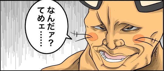 烈海王 異世界転生