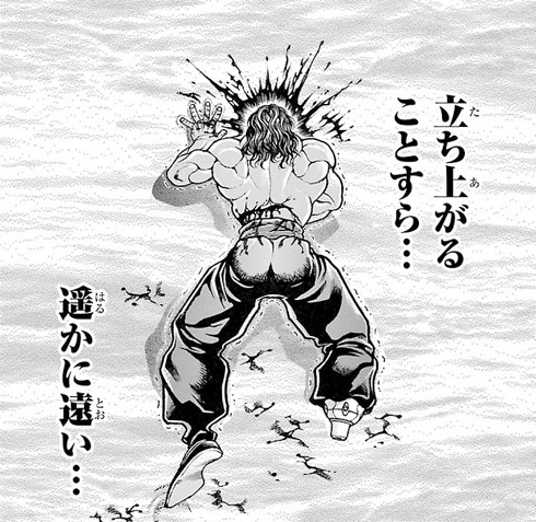 烈海王 異世界転生
