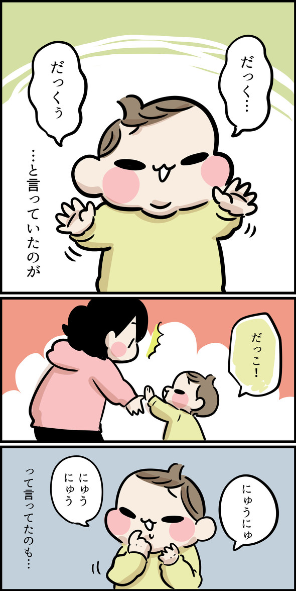 育児漫画エッセイ