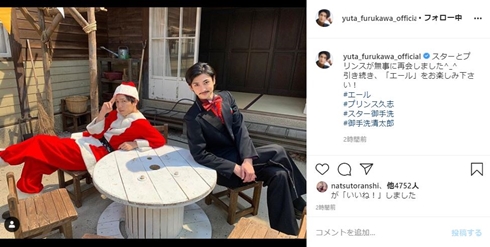 古川雄大 山崎育三郎 エール スター御手洗 プリンス久志