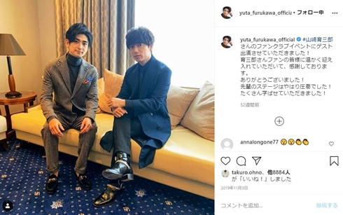 古川雄大 山崎育三郎 エール スター御手洗 プリンス久志