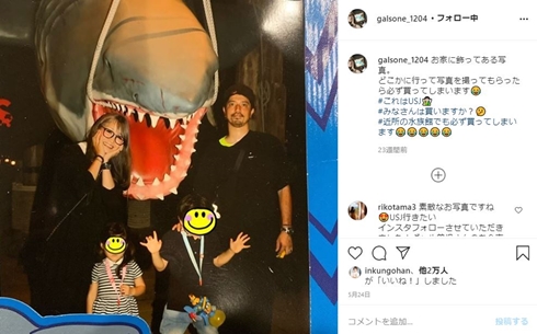 ギャル曽根 夫 日テレ プロデューサー ラブラブ