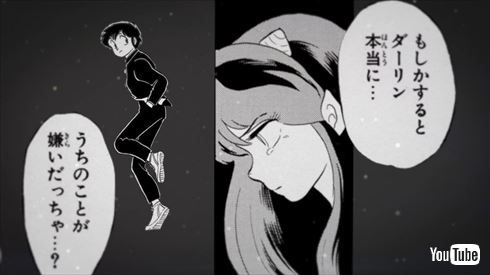 倖田來未 好きで好きで好きで うる星やつら ラム PV コラボ