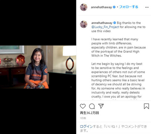 アン・ハサウェイ 魔女がいっぱい 身体描写 手足の違い #NotAWitch 謝罪 ラッキー・フィン・プロジェクト