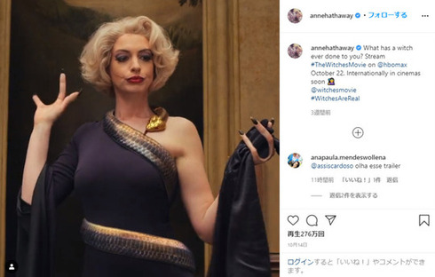 アン・ハサウェイ 魔女がいっぱい 身体描写 手足の違い #NotAWitch 謝罪 ラッキー・フィン・プロジェクト