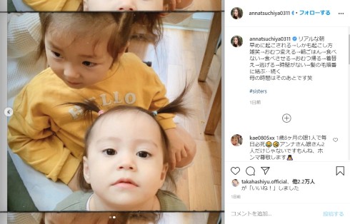 土屋アンナ 娘 育児