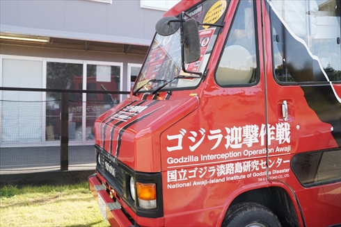 ゴジラ 淡路島 ニジゲンノモリ