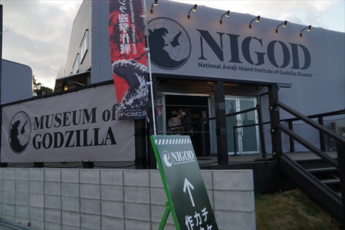 ゴジラ 淡路島 ニジゲンノモリ
