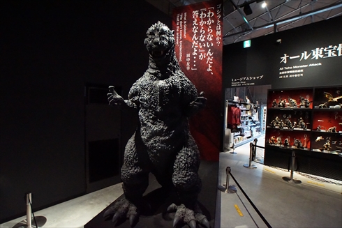 ゴジラ 淡路島 ニジゲンノモリ