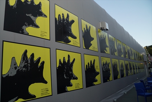 ゴジラ 淡路島 ニジゲンノモリ