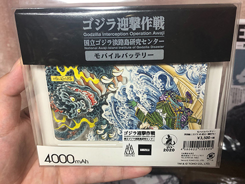 ゴジラ 淡路島 ニジゲンノモリ