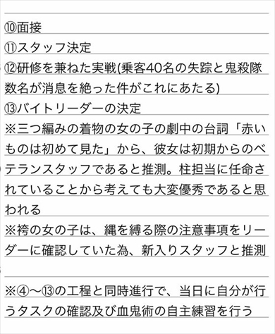 鬼滅 鬼滅の刃 炭治郎 無惨 煉獄 魘夢