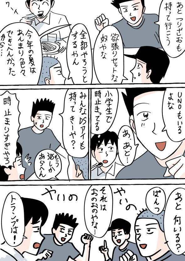 たそ twitter 漫画 社会人 地元 同級生 キャンプ