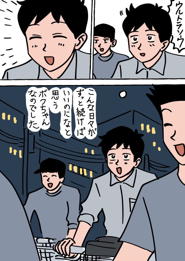 たそ twitter 漫画 社会人 地元 同級生 キャンプ