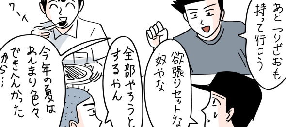 たそ twitter 漫画 社会人 地元 同級生 キャンプ