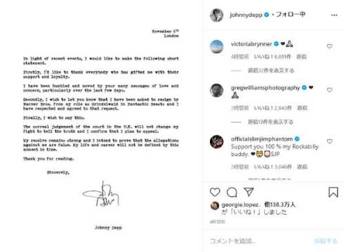 ファンタビ ジョニー・デップ 降板