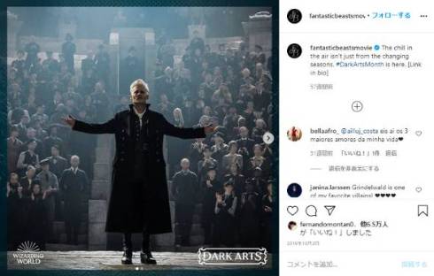 ファンタビ ジョニー・デップ 降板