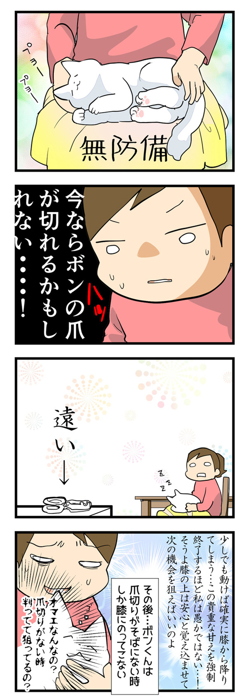 こういう時に限って、こう！