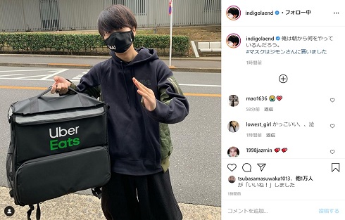 川谷絵音 ゲス極 ゲスの極み乙女 ウーバーイーツ Uber Eats