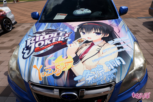 痛車 かみこす！