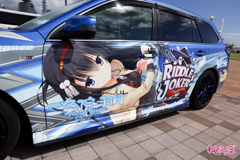 痛車 かみこす！
