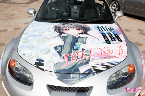 痛車 かみこす！