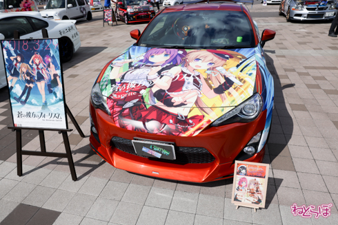 痛車 かみこす！