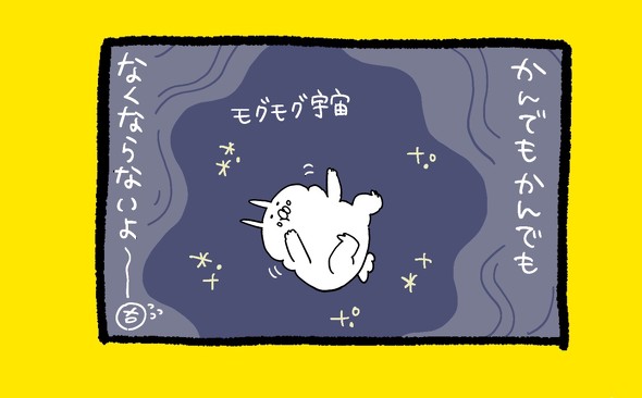 くまだよまんが