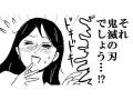 『鬼滅の刃』を借りてきたら、60代の父母が……？　はやりものへの反応がブームを実感させる実録漫画