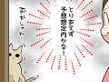 コロナ以来初の長時間の外出――猫の反応は？　帰宅した旦那に対する猫の反応を描いた漫画が面白い
