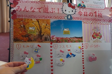 ハローキティ 淡路島 キティちゃん