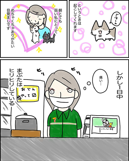 目覚まし猫ちゃん漫画3