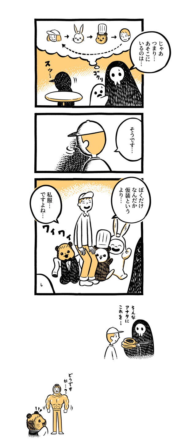 こぐまのケーキ屋さん