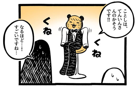 こぐまのケーキ屋さん