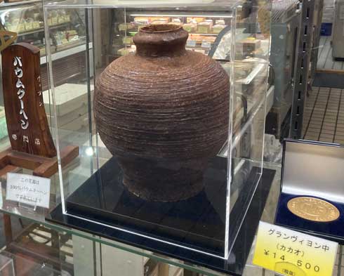 見た目 ツボ 壺 よく見たら バウムクーヘン グランヴィヨン 創作菓子 洋菓子ヴィヨン