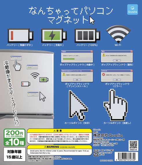 なんちゃってパソコンマグネット PC 画面 ポップアップウィンドウ カプセルトイ