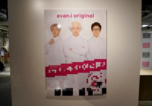 アバンティーズ そら リクヲ ツリメ エイジ YouTube コラボカフェ UUUM