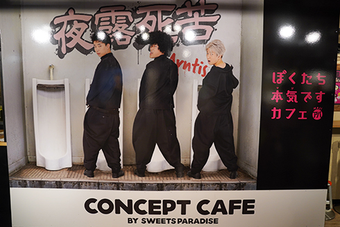 アバンティーズ そら リクヲ ツリメ エイジ YouTube コラボカフェ UUUM