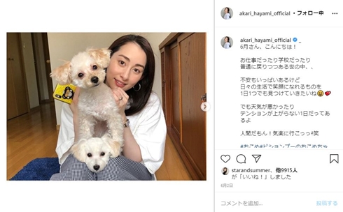 早見あかり 妊娠 出産 どっち 報告