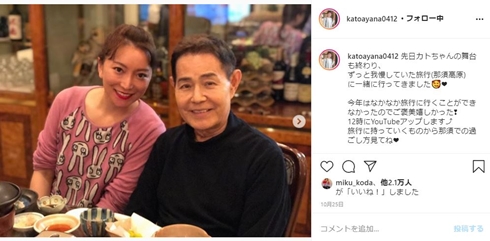 加藤綾菜 加藤茶 妻 介護食アドバイザー ヘルパー 合格