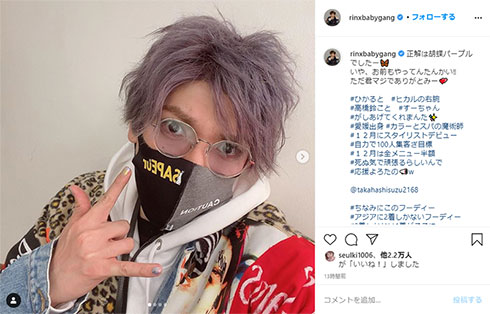 EXIT 鬼滅の刃 イメチェン