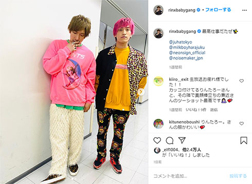 EXIT 鬼滅の刃 イメチェン