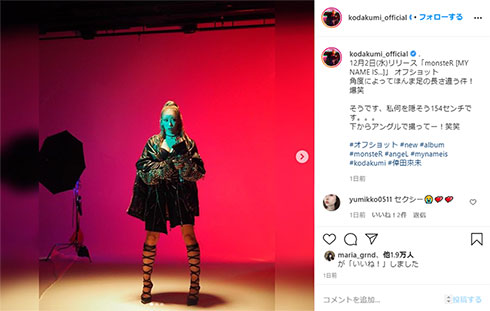 倖田來未 アングル スタイル