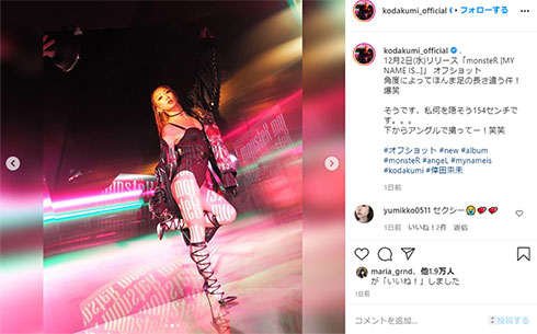 倖田來未 アングル スタイル