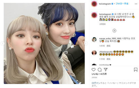 TWICE モモ ナヨン ジョンヨン #HappyMOMOday 誕生日 Instagram